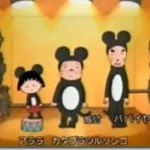 ちびまる子ちゃんのEndは爆笑問題とは