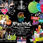 西麻布エーライフ8周年記念PTっすか