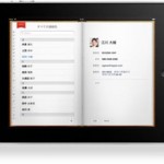 iPad納期遅～～い・・涙目Ｏｒｚ