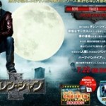 映画 ダレン・シャン　俺的には不完全燃焼かな