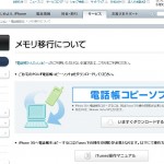 iPhone4 バッテリー消費の初期不良物が当たったかな^^; iPhone4 バッテリー消費の初期不良物が当たったかな^^;