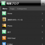 iPhoneで快適にブログが観れるWPtouchっていいね iPhoneで快適にブログが観れるWPtouchっていいね