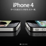 iPhone4 SoftBankショップで今なら1週間って言われた iPhone4 SoftBankショップで今なら1週間って言われた