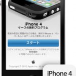 iPhone4バッテリー消費の件 結局デリケートなのねw iPhone4バッテリー消費の件 結局デリケートなのねw