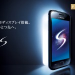 ギャラクシーS(GALAXY S)入荷時期? ギャラクシーS(GALAXY S)入荷時期?
