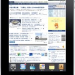 iPhone iPad ios4.2って～　やったねiPadマルチタクス！
