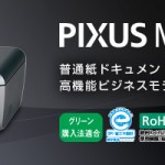 FAX付き複合機　光電話登録して完全無線化希望(笑)