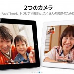 iPhone4ホワイト iPad2 明日28日発売じゃん!キタコレ!(゜∀゜) iPhone4ホワイト iPad2 明日28日発売じゃん!キタコレ!(゜∀゜)