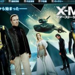 X-MEN:ファースト・ジェネレーションこれは面白い！！