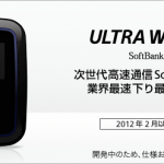 もうすぐiPad3 その次iPhone5? もうすぐiPad3 その次iPhone5?