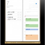 iPad標準カレンダーがあれば・・ iPad標準カレンダーがあれば・・