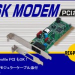 Windows FAXって便利だな～