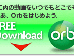 orb メディアサーバー凄いな！！浦島太郎です(^_^;)