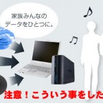 10月1日からCDから音抜いたら刑罰！ありえねー