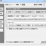 Windows FAXって便利だ iPhoneに通知や内容確認も