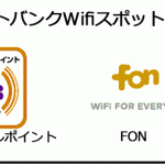 iPhone5 LTEが快適過ぎてWi-Fiスポット意味無？