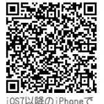 フェイスタイムオーディオ無料通話の定番になるな！